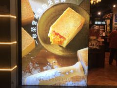 -黄远堂凤梨酥·伴手礼(中山路六店)