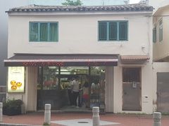 门面-安德鲁饼店(总店)