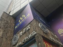 -长安国际影城(钟楼店)