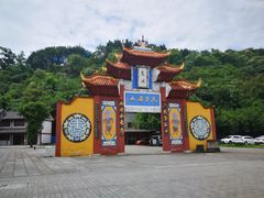 -丰都鬼城名山景区
