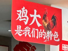 -李子坝梁山鸡(李子坝大鸡哥店)