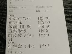 -老海陵·泰州菜(三水湾店)