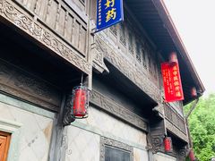 -方回春堂(拱宸桥店)