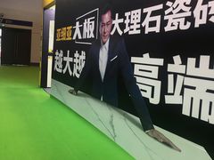 -上海跨国采购会展中心