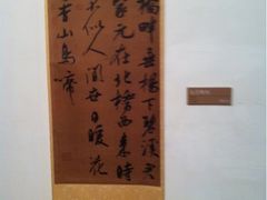 -炎黄艺术馆
