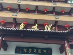-千岛湖鱼味馆(十字街总店)