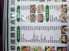 -江湖亮亮蒸虾大排档烤全羊清真(武汉总店)