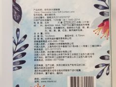 -miomi米欧米隐形眼镜(领展购物广场·中关村店)