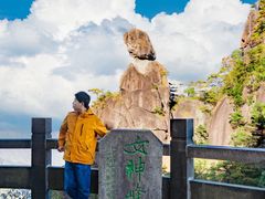 -三清山风景名胜区