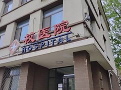 -北京化工大学(东校区)