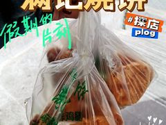 -满记烧饼(牛街东里小区一区店)
