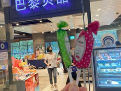 门面-巴黎贝甜(印象城店)