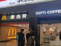 -麦当劳(北京南站店)