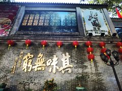 -北园酒家(小北路店)