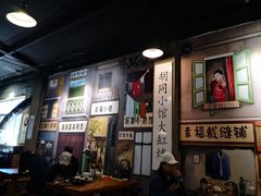 -胡同小馆(新威路店)