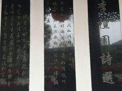 -檀园