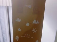 -去茶山(重庆万象城店)