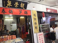 门面-胡荣泉