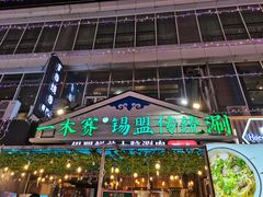 -时代奥城商业广场