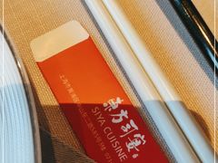 -三利音·东方司宴(外滩店)