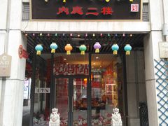 -吉庆街美食广场