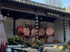 -茯茶镇