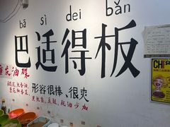 -谭记重庆老火锅(总店)