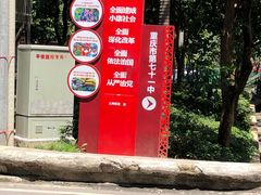 -好吃狗凉糕总店