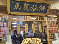 -百花人家(门城水岸店)