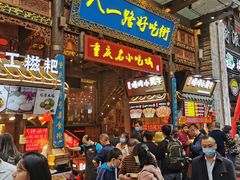 -八一好吃街·高品美食广场