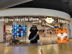 -多抓鱼循环商店(虹桥天地店)