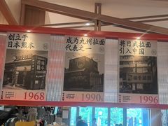 -味千拉面(世纪东方店)