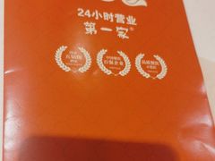 -金鼎轩(亚运村店)