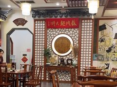 -同得兴面馆.苏式面.三虾面(园区店)