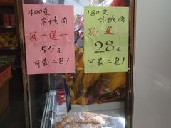 -万隆火腿庄