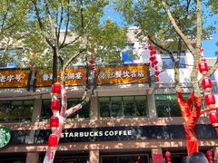 -星巴克(绍兴柯桥柯岩景区店)