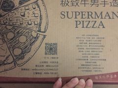 -牛男手造(地铁天虹店)