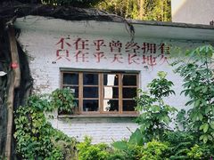 -广州市紫泥堂文化创意园景区