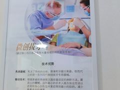 -团圆口腔·种植中心(锦江院区)