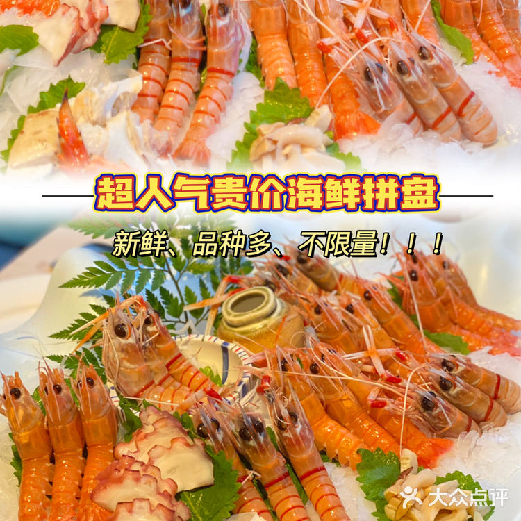 广州海鲜自助餐天花板～鱼鲜生