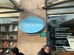-Alimentari早午餐(安福路店)