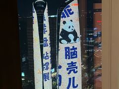 -运·中餐厅(成都华尔道夫酒店)