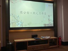 -沈园堂·陆公馆(开元名都店)