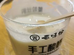 手工酸奶-云味馆·云南菜·云南米线(沙井华润店)