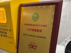 -半岛宠物医院24小时(白果林店)