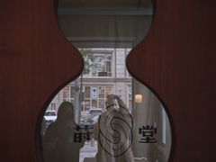 -莳空烧鸟店(晨沐店)