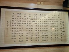 -鹿鸣春饭店(总店)