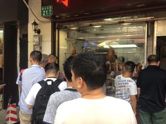 等位区-永兴烧腊