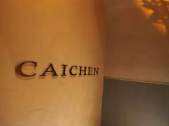 -宁采臣Sleep·采耳·SPA放松馆(湖里万达店)