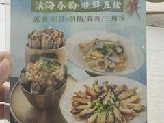 -面道赞宁海海鲜面(迎凤街店)